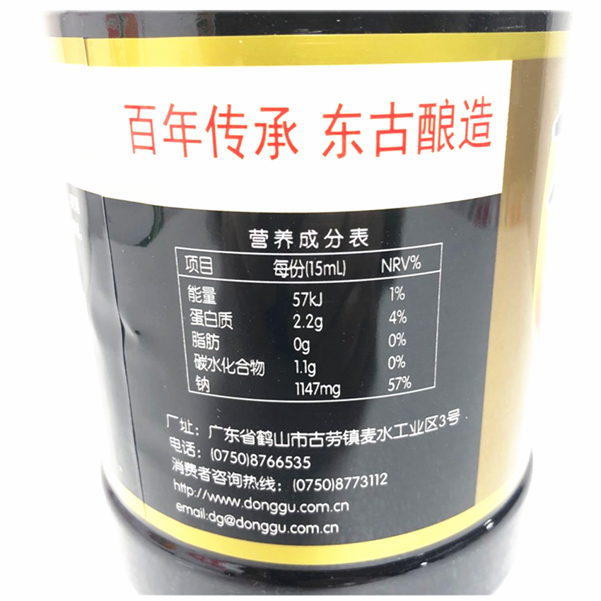 东古一品鲜酿造酱油1.6L用于烹调炒菜佐餐凉拌海鲜酱油调味-图2