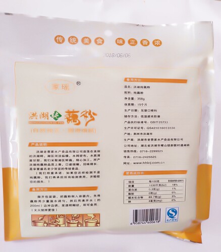 晒我洪湖特产老曹家纯藕粉莲藕粉358g自然纯正圆滑细腻 - 图3