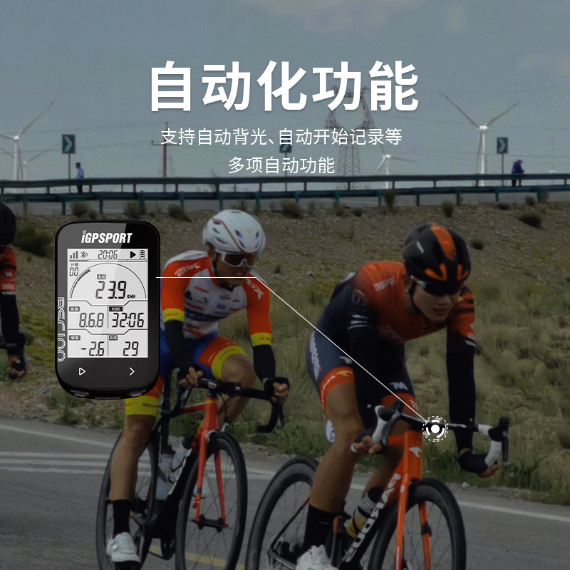 BSC100S码表 iGPSPORT迹驰公路车码表自行车码表骑行码表测速器-图3