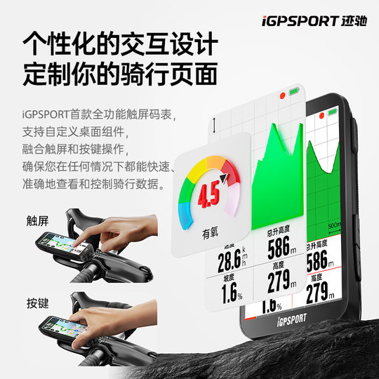 iGPSPORT迹驰 iGS800彩色触屏码表自行车码表公路车码表骑行码表