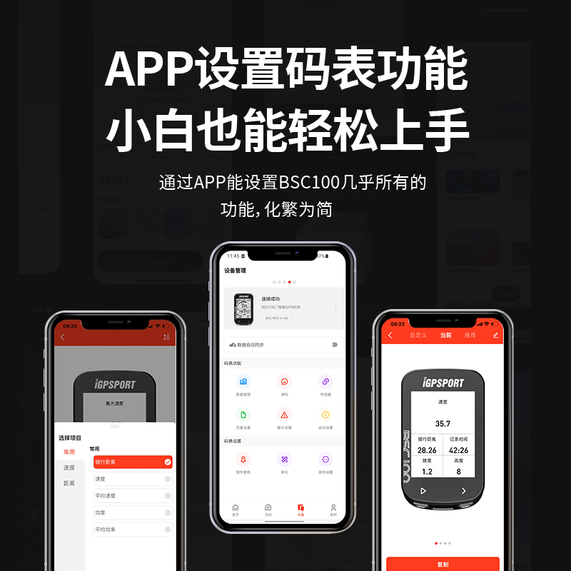 BSC100S码表 iGPSPORT迹驰公路车码表自行车码表骑行码表测速器-图2