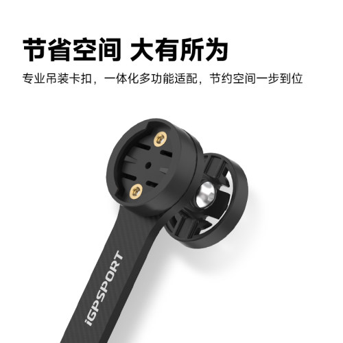 iGPSPORT迹驰码表支架碳钎维一体把码表架M82S破风支架延伸座下挂 - 图2