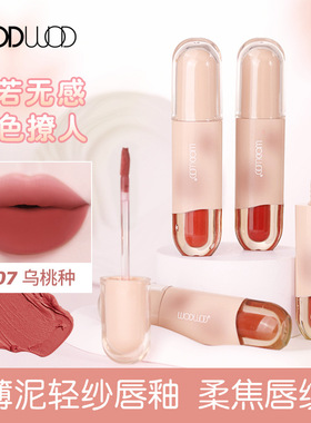 雾感唇釉丝绒雾面哑光伪素颜显白
