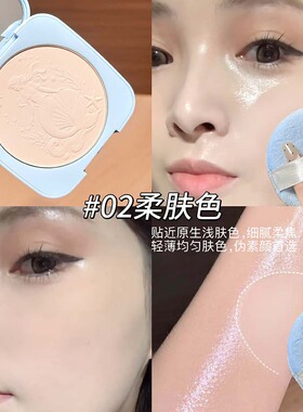 美人鱼大粉饼哑光持妆柔焦定妆