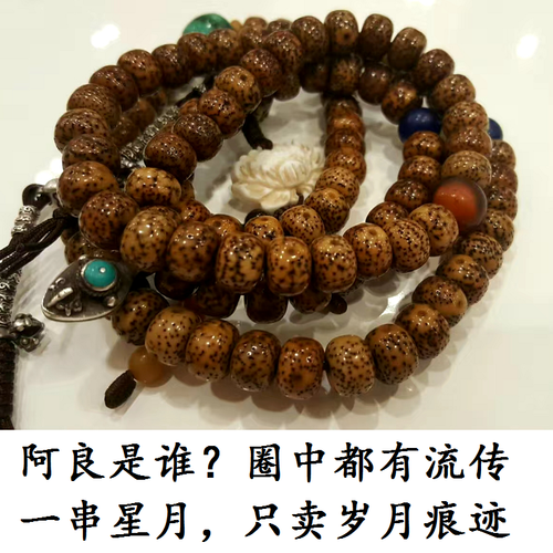 满天星海南星月菩提子原籽108颗手串正月高密干磨项链男女手链 - 图1