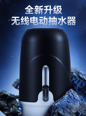 水桶自吸泵桶装水抽水器饮水桶取水器抽水泵电动自吸饮水机吸水器