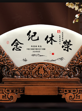 退休纪念品定制高档实用摆件送领导老师教师男女士光荣退休礼品