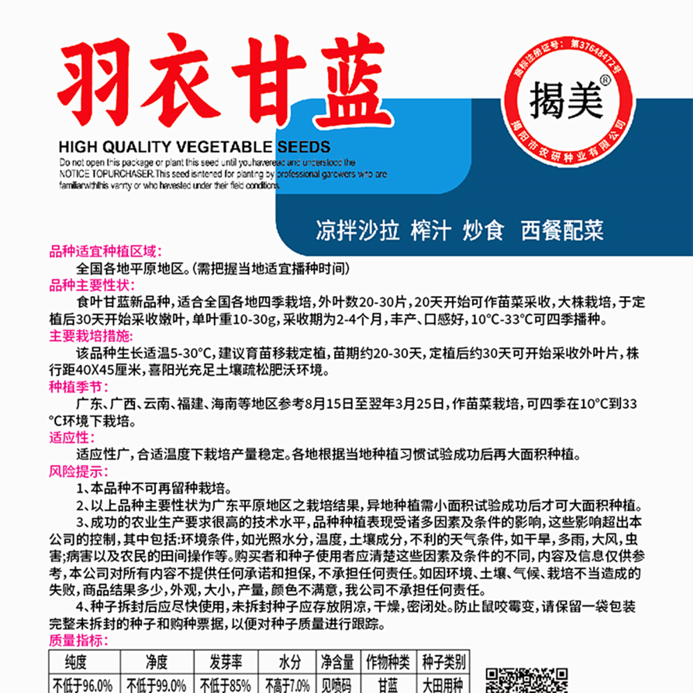 揭美羽衣甘蓝种子 食用皱叶羽衣甘蓝 阳台盆栽易种蔬菜种子200粒,淘宝优惠券,粉丝福利购,淘宝优惠卷