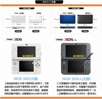 3ds二手 3dsll游戏主机支持中文口袋妖怪日月ndsl升级版nds 现货 虎窝淘