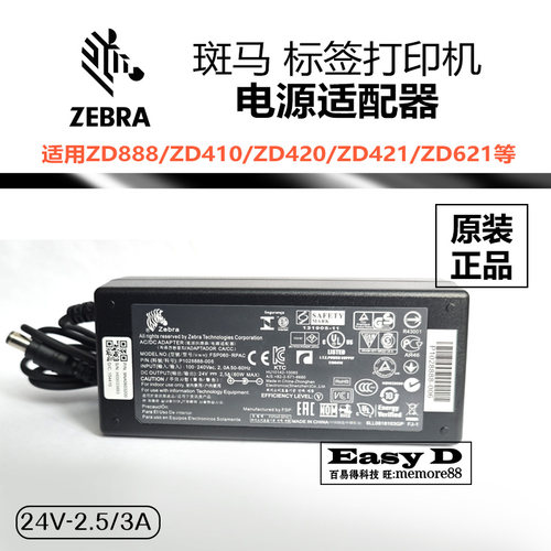 斑马ZEBRA电源适配器ZD888、421 621T充电线打印机GT820、810配件 - 图1