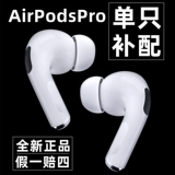 Single Single Airpodspro Airpodspro с Apple/Apple