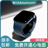 Apple AppleWatch7 Generation S7Watch Watch Iwatch Watch Se Smart Series выделен Iwatchse