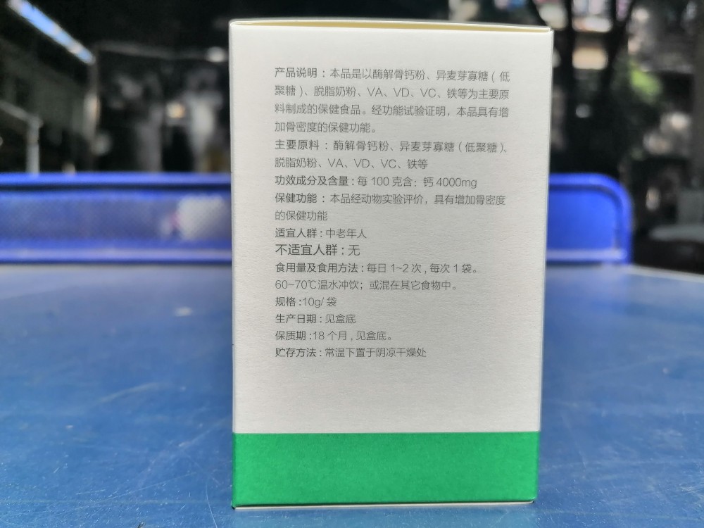 天狮牌营养高钙冲剂 10g／袋*10袋 天狮 24年3月生产 - 图3