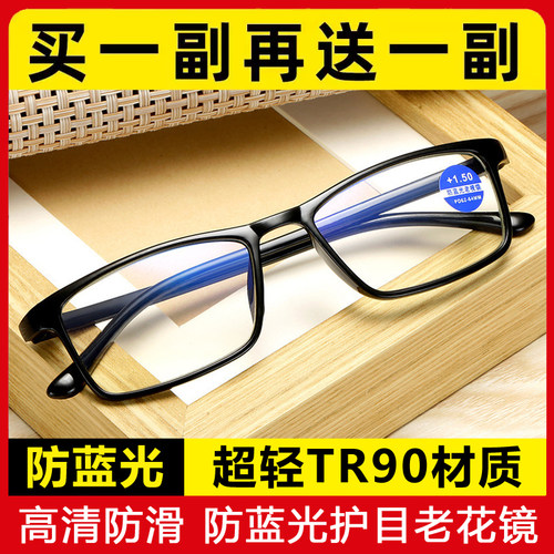 防蓝光老花镜男高清时尚超轻TR90老人老光眼镜舒适优雅防疲劳女士 - 图1