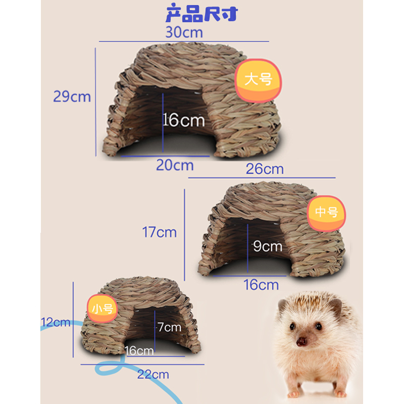 天然草编兔子草窝芦丁鸡龙猫天竺鼠豚鼠荷兰猪通用保暖草垫窝 - 图1