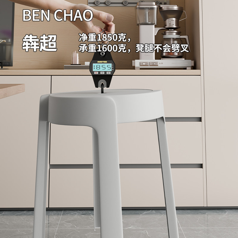 塑料凳子家用加厚圆凳可收纳叠摞餐凳现代简约高板凳胶凳备用椅子,淘宝优惠券,粉丝福利购,淘宝优惠卷