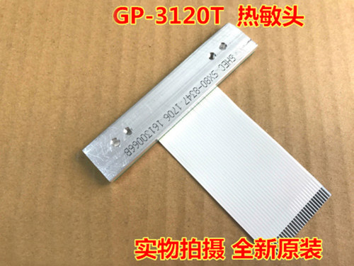 翔彩 适用佳博GP3120TL热敏头 条码打印头 GP3120TN GP3120TU GP3120TIU不干胶标签热敏条码机服装吊牌打印头 - 图1