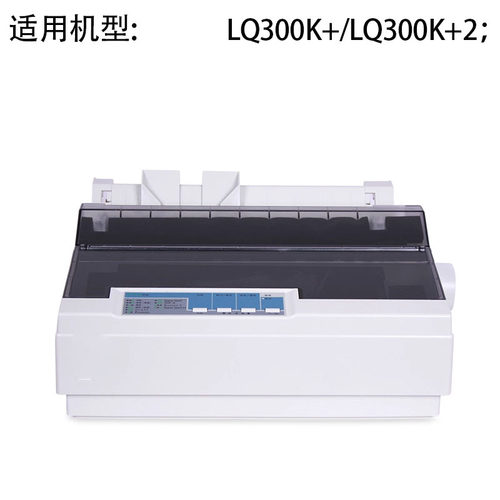翔彩 适用EPSON 爱普生LQ300k+打印头LQ300K+2打印头原装前嘴原装针 - 图2