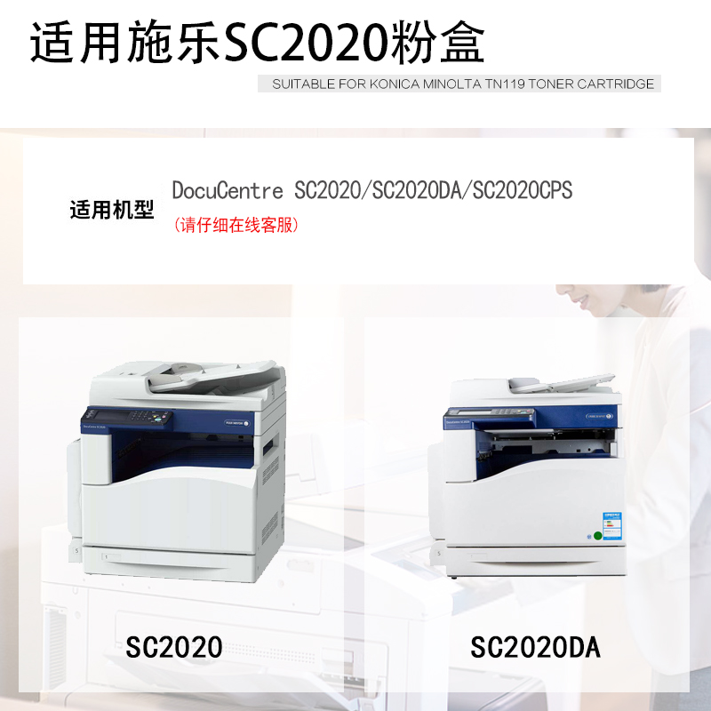 翔彩 适用富士施乐sc2020打印机碳粉DocuCentre SC2020CPS复印机墨盒sc2020da粉盒2020大容量墨粉彩粉芯片 - 图3