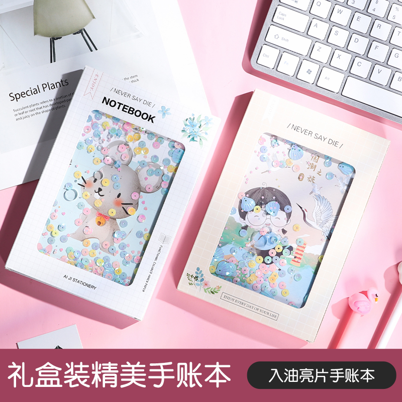 A6小清新入油胶套梦幻少女心手账本创意亮片流沙彩页插画学生记事本彩页日记本可爱小仙女笔记本子随身手帐