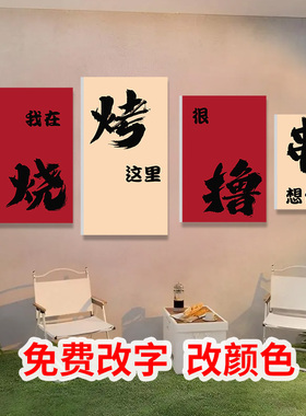 店铺网红进店暴富露营风立体墙贴