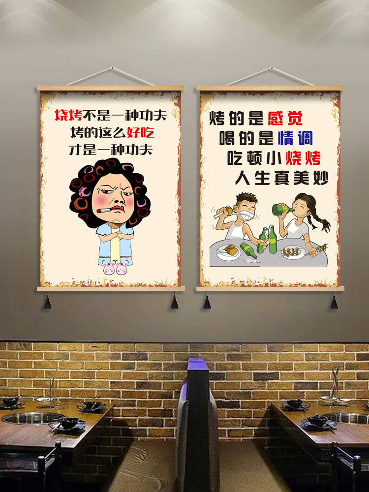 饭店烧烤火锅小吃店墙面装饰画简约现代遮丑挂画商铺搞笑网红墙壁