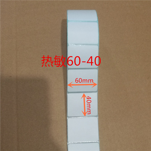 特惠白蓝黄绿棕橙紫色三防热敏标签纸60x40热敏条码不干胶贴纸 - 图2