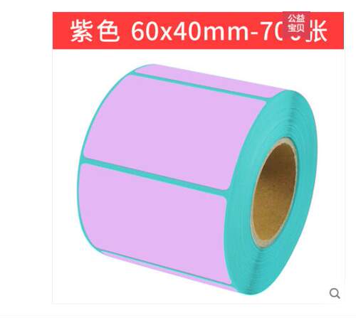 特惠白蓝黄绿棕橙紫色三防热敏标签纸60x40热敏条码不干胶贴纸 - 图3