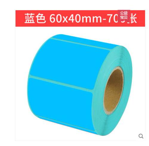特惠白蓝黄绿棕橙紫色三防热敏标签纸60x40热敏条码不干胶贴纸 - 图1