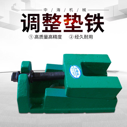 S83系列重型调整垫铁精密数控机床垫铁机床垫脚可调垫铁两层垫铁 - 图2