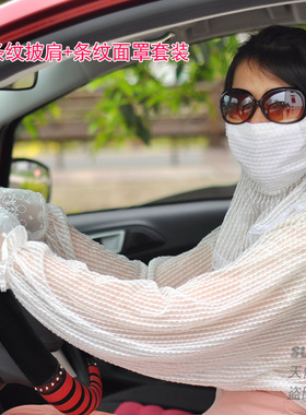 女士加长款蕾丝口罩防紫外线手套