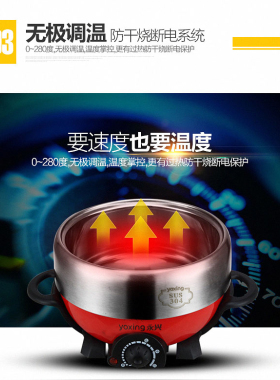 永兴电火锅多功能分体式不锈钢