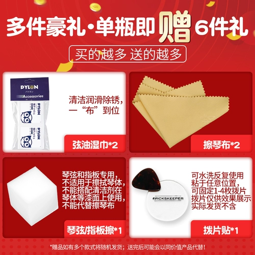 Amingo Amin Brother Guitar Gursing Set Rust -Resatasting String Mife Plining Plater Plater