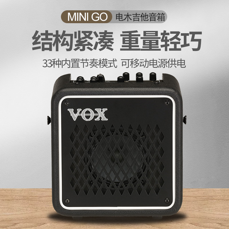 vox mini go迷你电吉他10 50音箱 沃田乐器吉他音箱