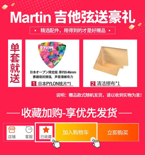 Martin马丁 吉他琴弦三套装MA540黄磷铜民谣木吉他弦线一套6根012 - 图0