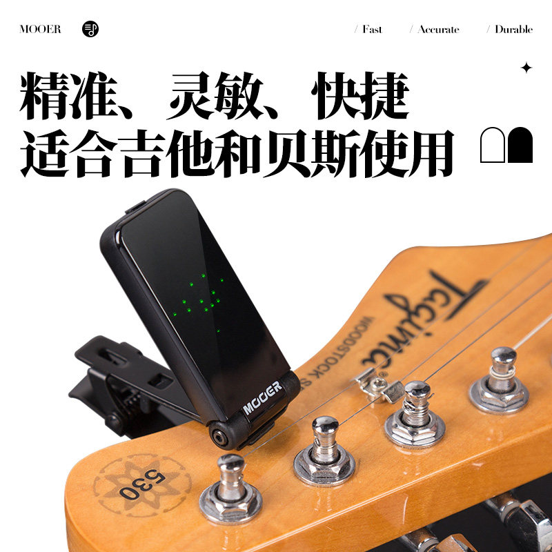 mooer ct-01全面屏吉他电木调音器 沃田乐器调音器