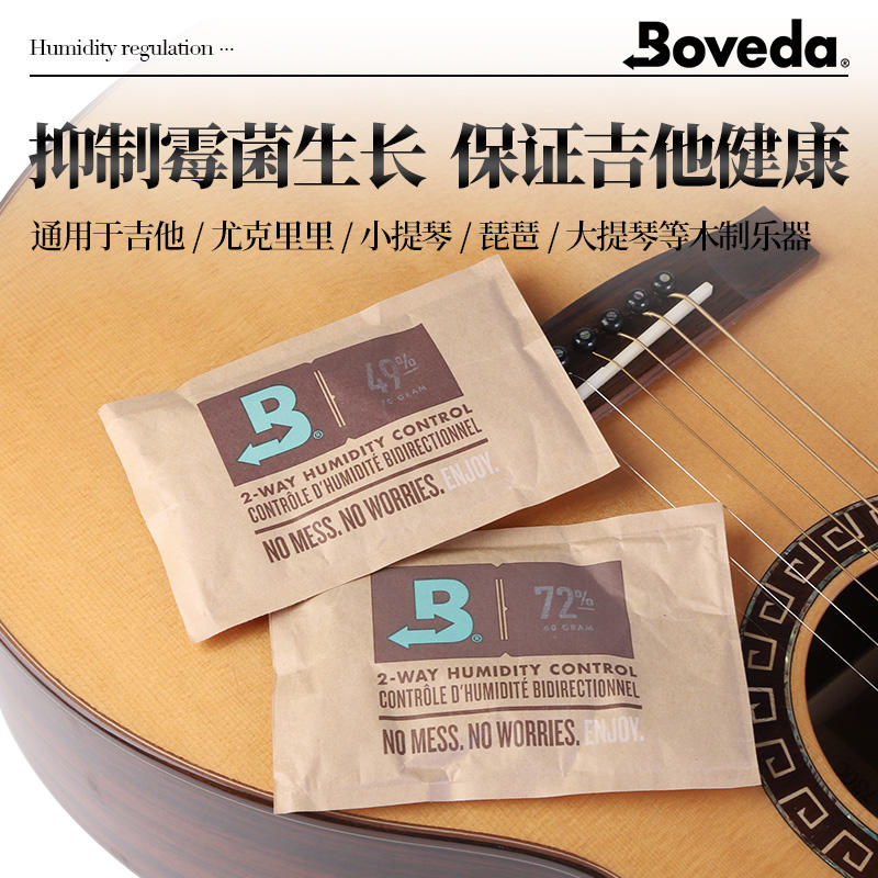 美产Boveda  吉他加湿器古典民谣双向恒湿袋木制乐器湿度调节防霉 - 图0