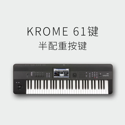 分期免息 KORG KROME 61 73 88键合成器键盘 KROSS编曲音乐工作站-图2