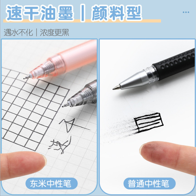 高颜值东米精工速干ins日系简约刷题st针管0.5按动中性笔（902）