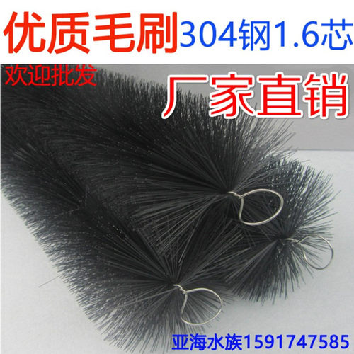 锦鲤鱼池黑色过滤毛刷水族净化材料304钢1.6芯 50支/箱 亚海水族 - 图0