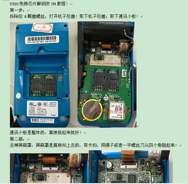 百富S910解密授权 专业解密工具在线编程器配套硬件 免拆芯片改SN - 图0