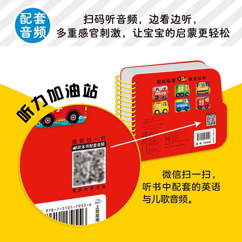 小车车翻翻卡6册 0-3岁宝宝启蒙认知纸板书撕不烂幼儿早教图书看图识字认识数字水果蔬菜交通工具可爱动物王国中英双语儿歌绘本 - 图3