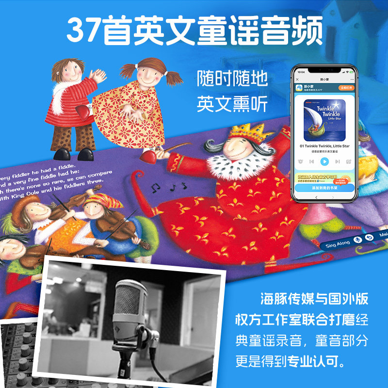 【点读版】Sing Along语感启蒙欢乐英文童谣全20册0-4岁孩子提升对英语语音的敏感度辨识能力培养孩子发散性思维激发想象力图画书