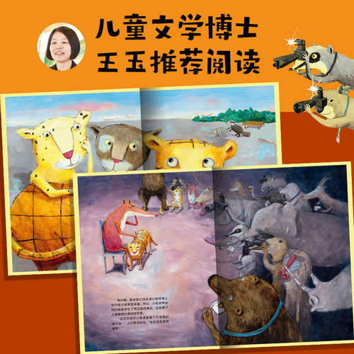 【点读版】方格子老虎平装海豚绘本3-6岁幼儿园宝宝社交情感情商绘本儿童图画故事书籍亲子阅读幼儿软皮睡前读物小鸡球球点读绘本 - 图1