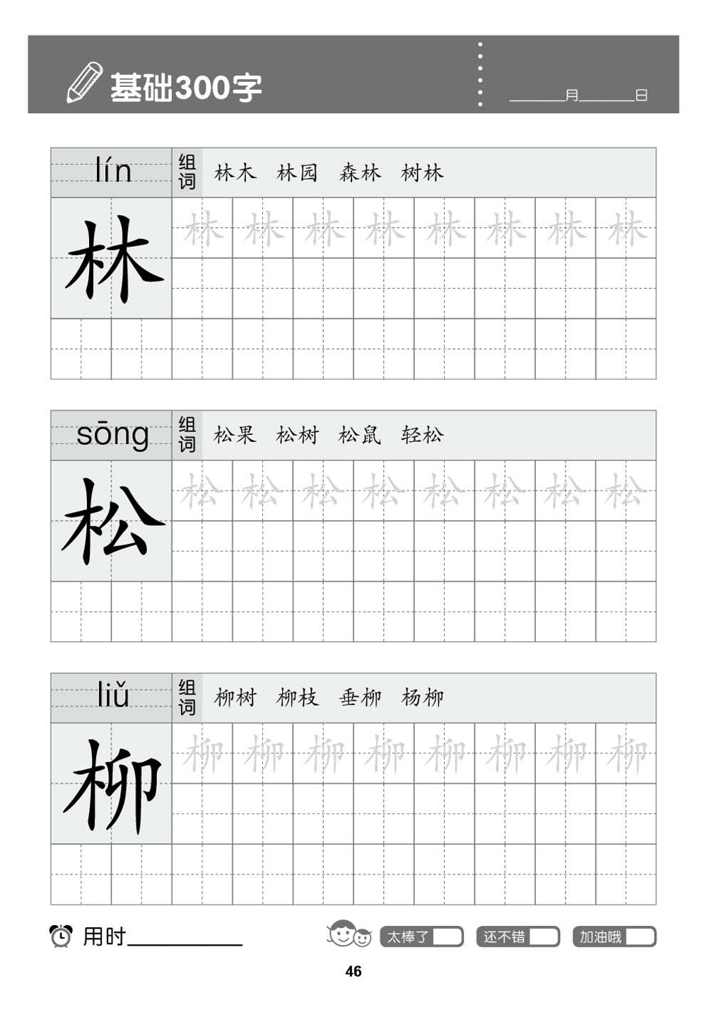 入学准备轻松练全套10册3-4-5-6岁幼儿园小中大班宝宝幼小衔接描红练习题册拼音数学汉字描红笔画笔顺口算心算速算练习学写规范字-图0