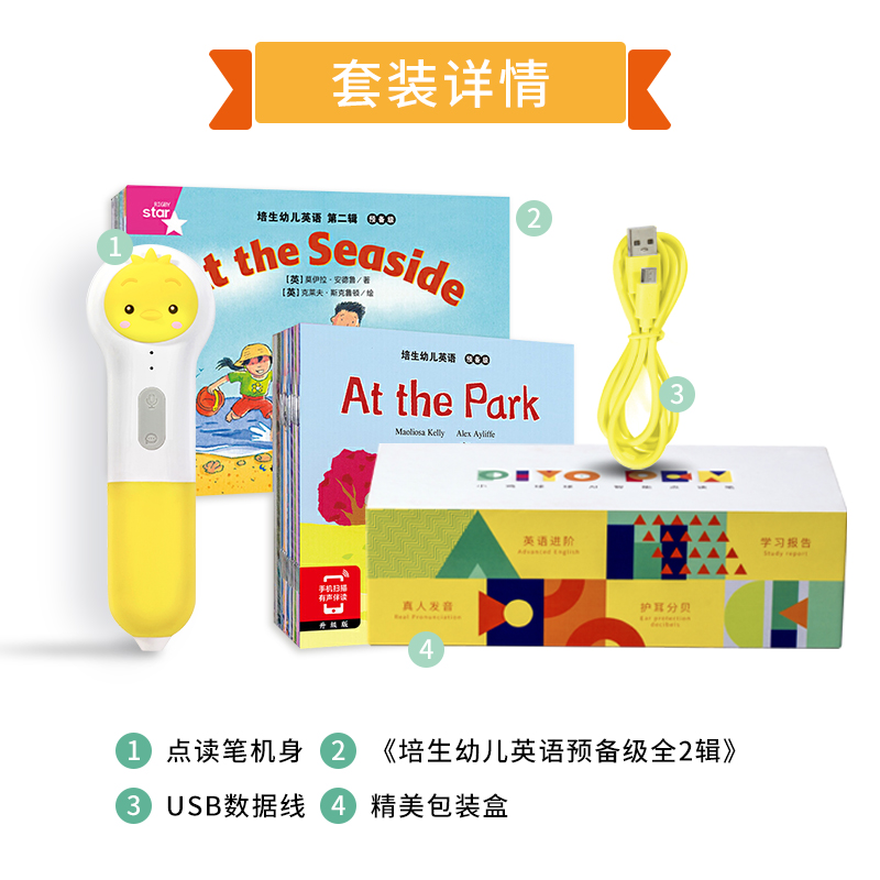 小鸡球球幼儿英语预备级70册点读套装 热品库 性价比省钱购 小鸡球球幼儿英语预备级70册点读套装 热品库 性价比省钱购