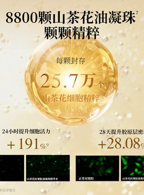 【抢现货！陈洁双11】林清轩山茶花抗皱小金珠精华水2.0保湿