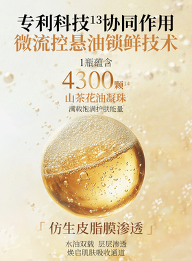 【专属货品】林清轩山茶花抗皱小金珠精华水1.0爽肤水补水保湿M