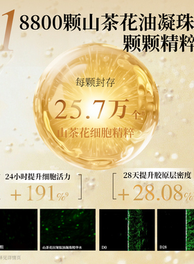 【蜜蜂心愿社】林清轩山茶花抗皱小金珠精华水2.0 保湿紧致