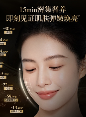 【双11抢先购】林清轩山茶花黑金鱼子酱面膜涂抹熬夜抗皱